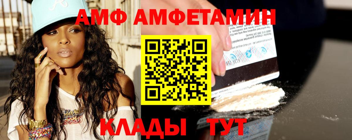 АМФЕТАМИН 98%  Вход с VPN  Борзя 