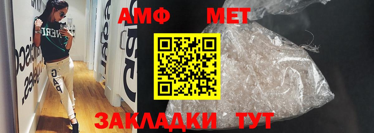 Amphetamine VHQ Борзя