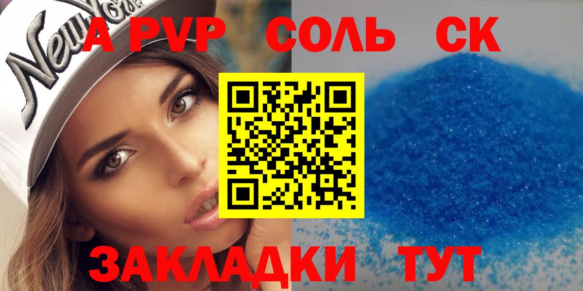 Альфа ПВП крисы CK  Вход с VPN  A PVP мука  Борзя  A-PVP СК КРИС 