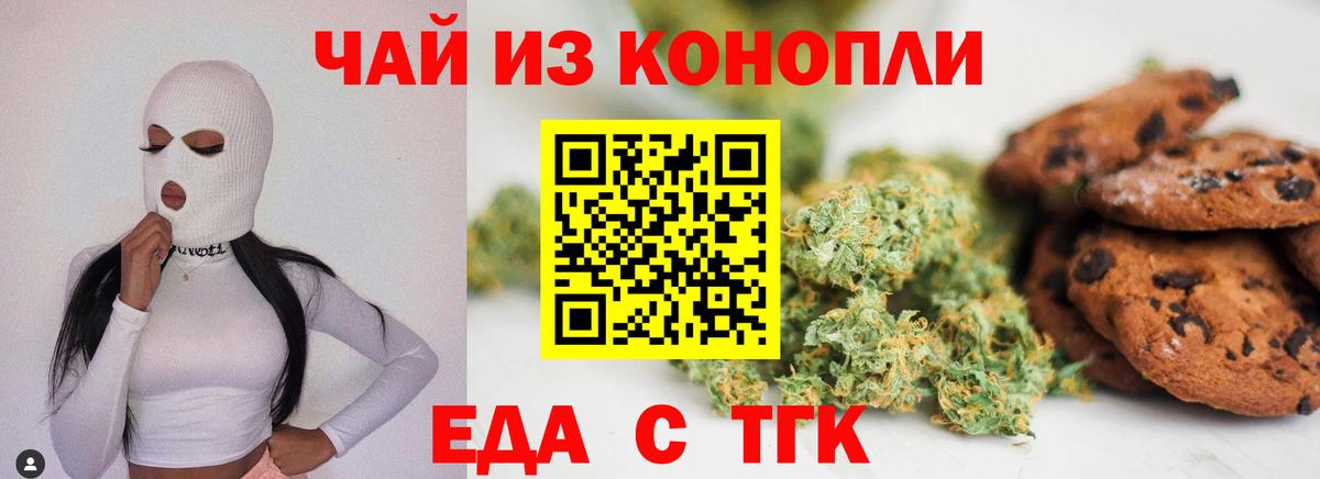 Борзя  Canna-Cookies марихуана  Вход с VPN 