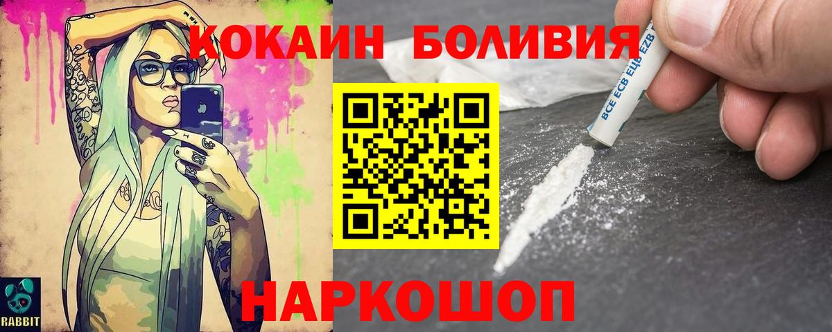 Cocaine Боливия Борзя