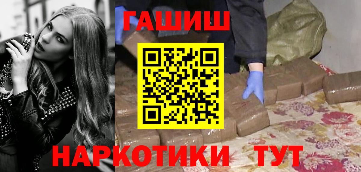 Гашиш  Гашиш hashish  Борзя  Вход с VPN  ГАШ Изолятор 