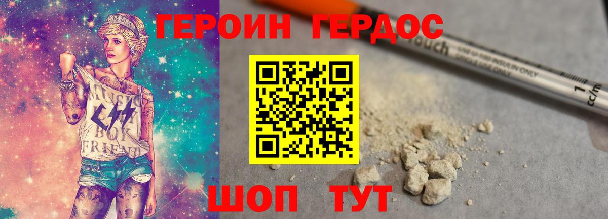 Борзя  ГЕРОИН герыч  Вход с VPN 