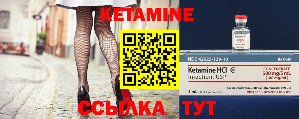 Борзя  Кетамин ketamine  Вход с VPN 