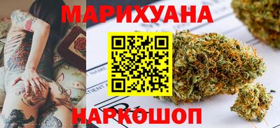 марихуана Шахты