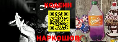 MESCALINE Шелехов