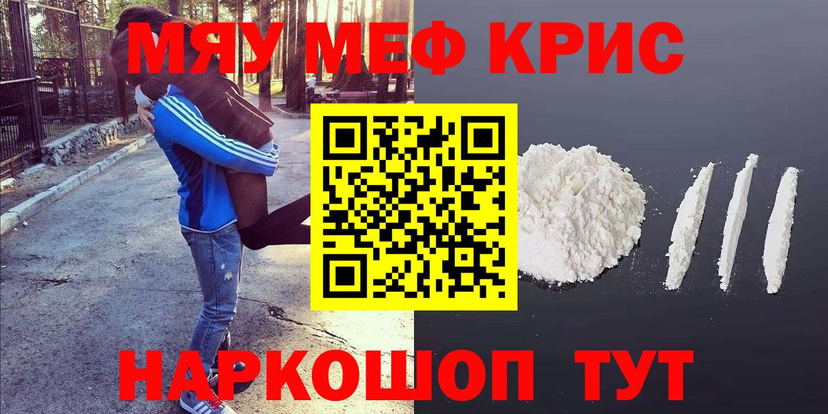 МЯУ-МЯУ 4 MMC  Мефедрон 4 MMC  Вход с VPN  ОМГ ОМГ вход  Борзя  купить  цена 
