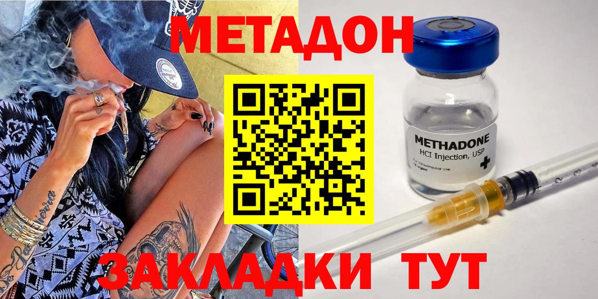 Метадон белоснежный  Метадон methadone  Борзя  ОМГ ОМГ ONION  Вход с VPN 