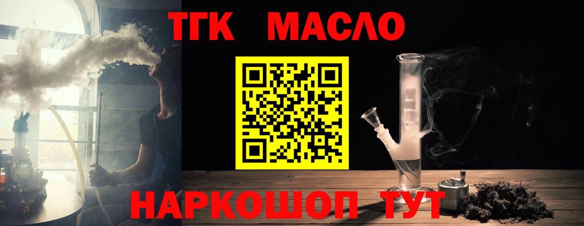 hydra ССЫЛКА  Вход с VPN  купить  цена  ТГК гашишное масло  Борзя  ТГК гашишное масло 