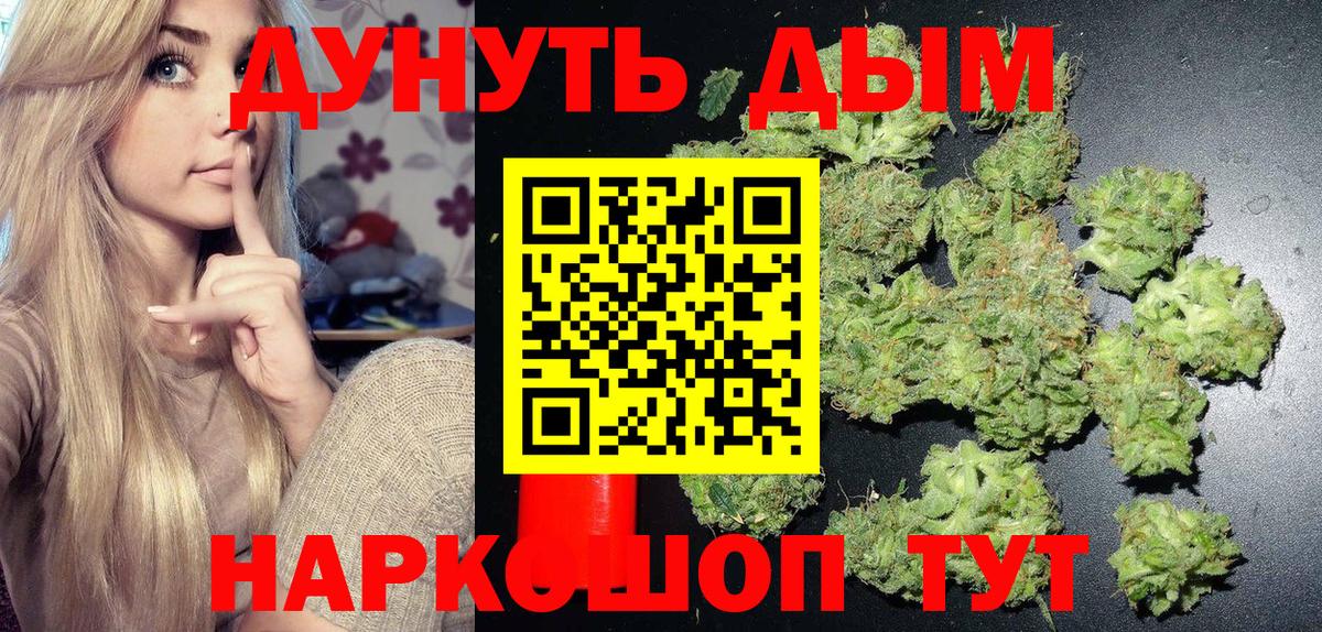 МАРИХУАНА гибрид  Шишки марихуана SATIVA & INDICA  Борзя  Вход с VPN 